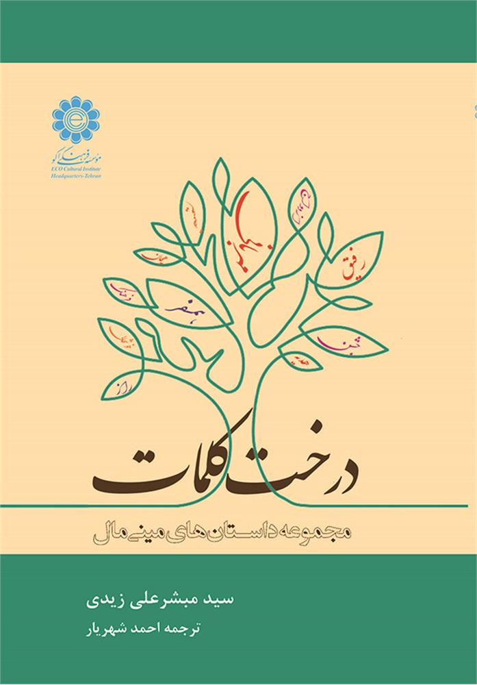 List of Book 3