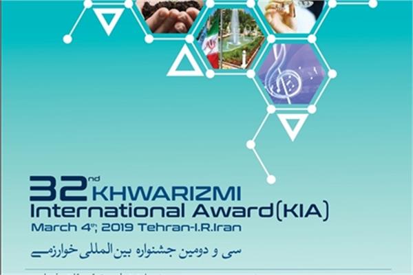 ECI Supports Khwarizmi Int'l Award