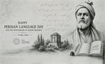 ECI Message on Persian Language Day