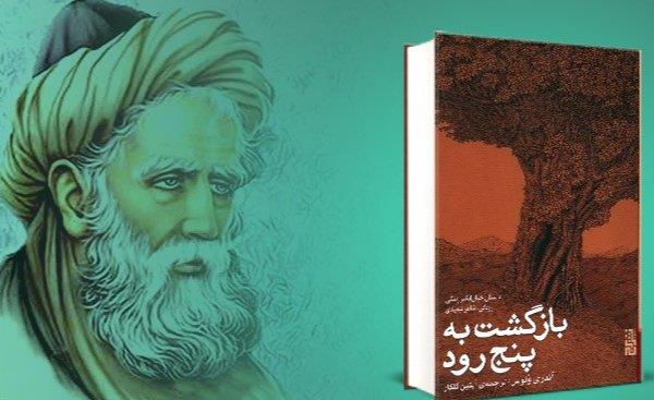 Rudaki's imaginary biography by a Russian author released