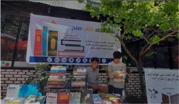 تجلیل از روز جهانی کتاب در کابل