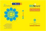 انتشار نخستین شماره گاهنامه ECI News Letter