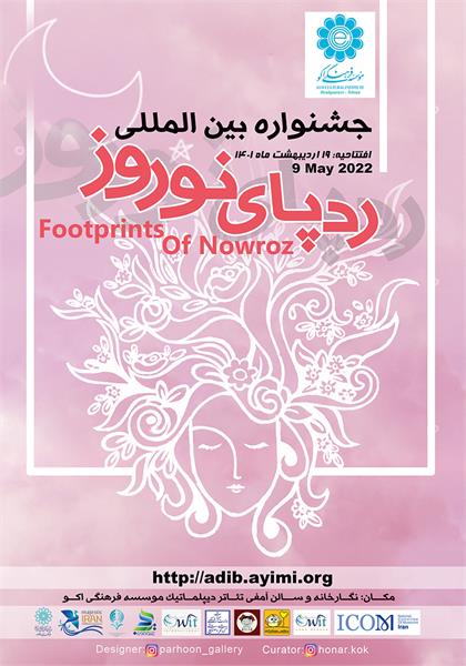 Nowruz International Footprint Festival