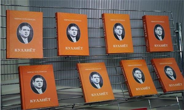 «کلیات» آثار میرزا تورسون‌زاده رونمایی شد