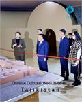 Chinese Cultural Week Held in Tajikistan