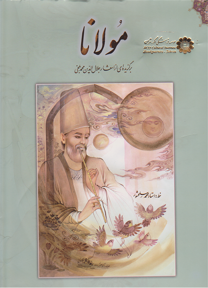 List of Book 11
