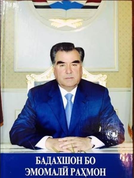 کتاب ”بدخشان با امامعلی رحمان"