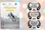 Movie by Kazakh Director to Compete in 3 Int'l Festivals Concurrently