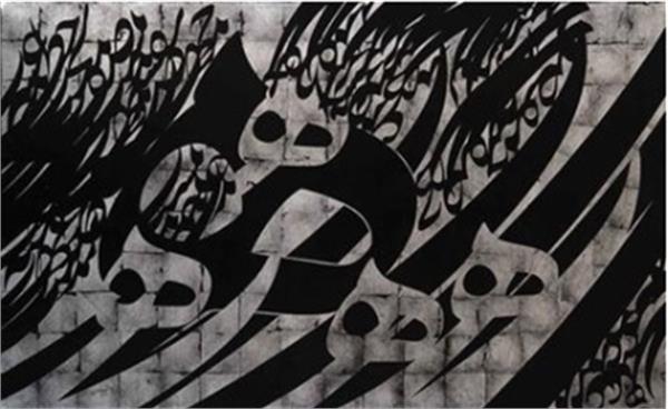 نگاهی به حضور خط در آثار نقاشان ایرانی