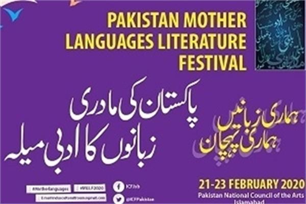 Pakistan to Host 5th Mother Languages Literature Festival