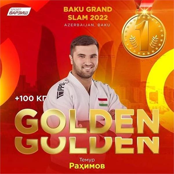 Temur Rakhimov won the first gold medal in the history of Tajik judo at the Grand Slam tournament
