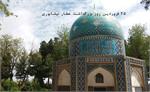 Commemoration Day of Attar of Nishapur