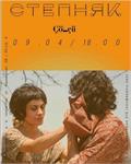 Azerbaijani Movies Introduced in Moscow