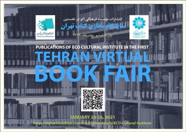 ECI Participates in Tehran Virtual Book Fair