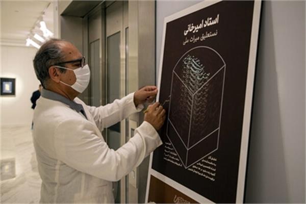 افتتاح نمایشگاه آثار غلامحسین امیرخانی