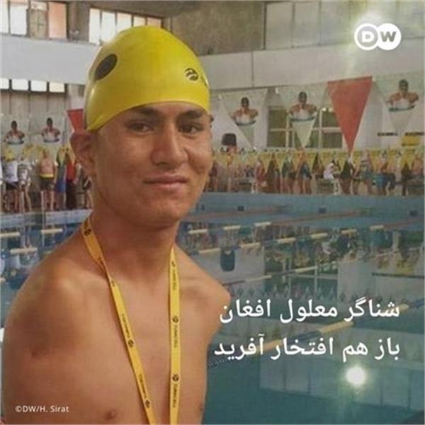 Afghan Swimmer Wins Silver at World Series 2021