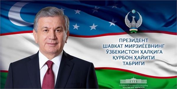 Shavkat Mirziyoyev Congratulates the People of Uzbekistan on Eid al-Adha