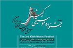 Kish Island to Host Iranian Folk Music Festival in November