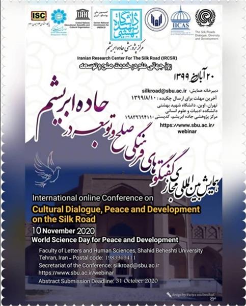 همایش بین المللی گفتگوهای فرهنگی، صلح و توسعه در جاده ابریشم