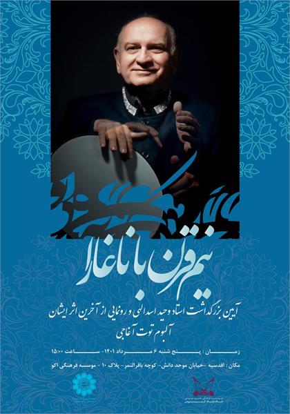 Commemoration of Maestro Vahid Asadollahi