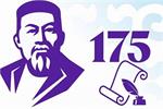 Abai, Legacy of World Literature in Kazakhstan