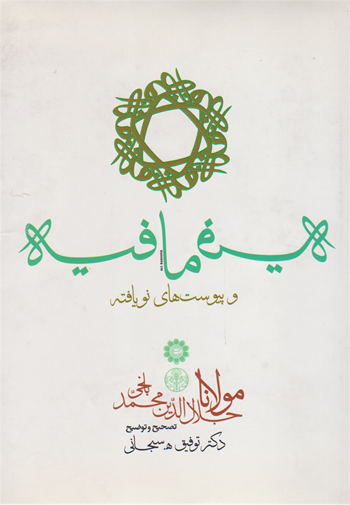 List of Book 44