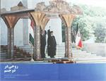 The magazine "Diplomat" of the Ministry of Foreign Affairs of Iran dedicated its second issue to the Republic of Tajikistan