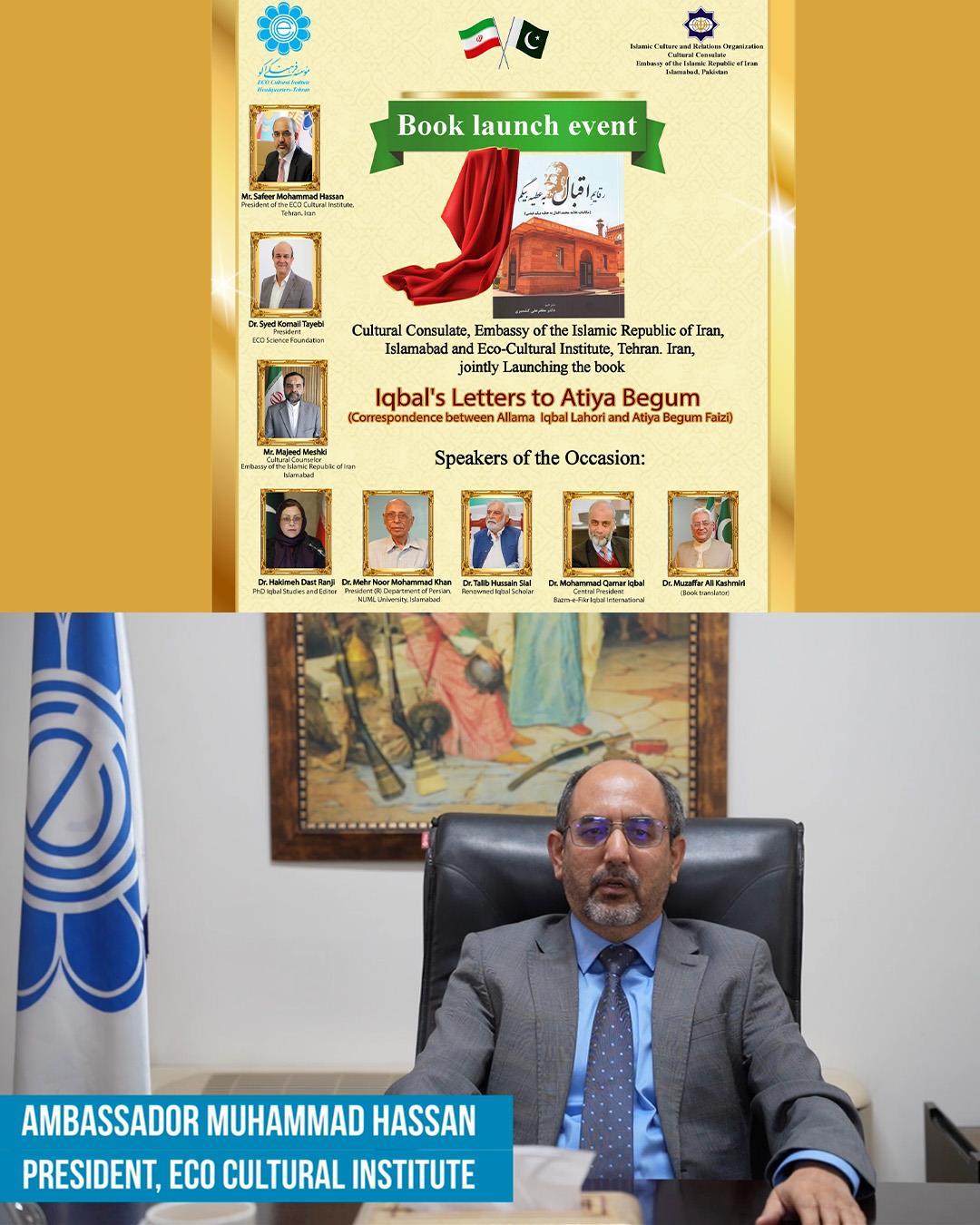 آیین رونمایی از کتاب «نامه‌های اقبال به عطیه بیگم» در اسلام‌آباد