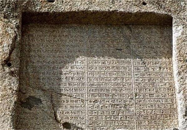 رمزگشایی از «کتیبه ایرانی ۴۴۰۰ ساله»