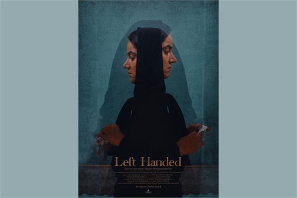 اولین حضور جهانی «چپ دست» در جشنواره جهانی «آدانا»