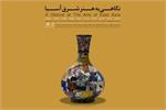 Tehran to Host "A Glance at the Arts of East Asia" Exhibition