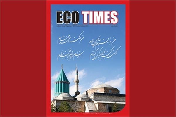 اکو تایمز 26 ویژه حضرت مولانا منتشر شد