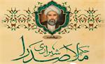 On the Commemoration Day of Mulla Sadra