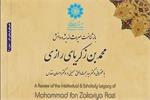 ECI Holds :&#39;A Review of the Intellectual and Scholarly Legacy of Mohammad Ibn Zakariya Razi&#39;