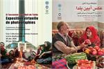 نمایشگاه عکس «آئین یلدا» در تهران و پاریس