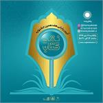 معرفی برگزیدگان جشنواره نقد کتاب