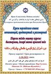 برگزاری دوره آموزش زبان و ادبیات فارسی در قزاقستان