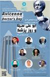 Int`l webinar on Commemoration of "Avicenna & Doctors' Day"