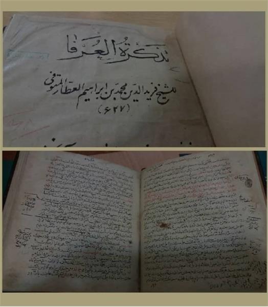 قدیمی‌ترین نسخه خطی تذکرةالاولیاء در کتابخانه ملی ایران