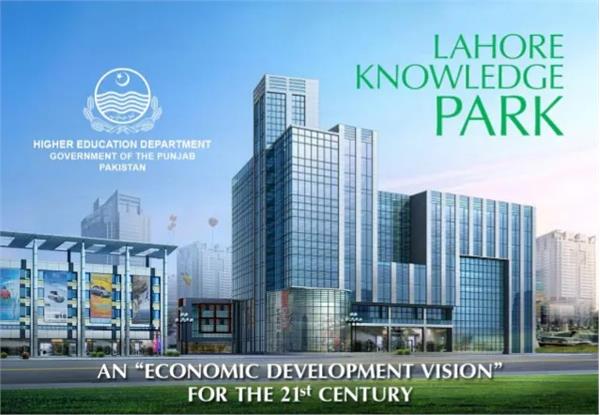 راه اندازی پارک دانش 100 هکتاری ویژه دانشگاه ها در لاهور