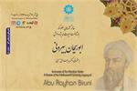 Sarvar Bakhti :&quot;Abu Rayhan&#39;s Life, A Symbol of the Unity of ECO Countries&quot;