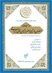 وبینار «رمضان در آیینه هنر و آیین‌های ایرانی»