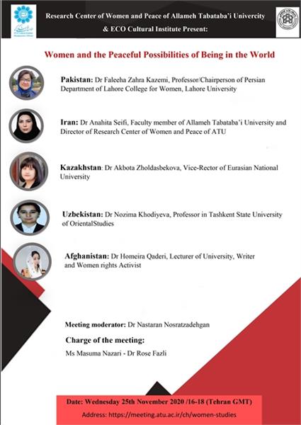 نشست مجازی زنان و حضور مسالمت آمیز در جهان