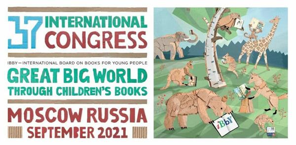 مسکو، میزبان سی ‌وهفتمین کنگره‌ جهانی ادبیات کودکان IBBY