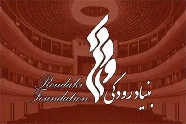 ویژه برنامه موسیقیایی «ایران یلدا»
