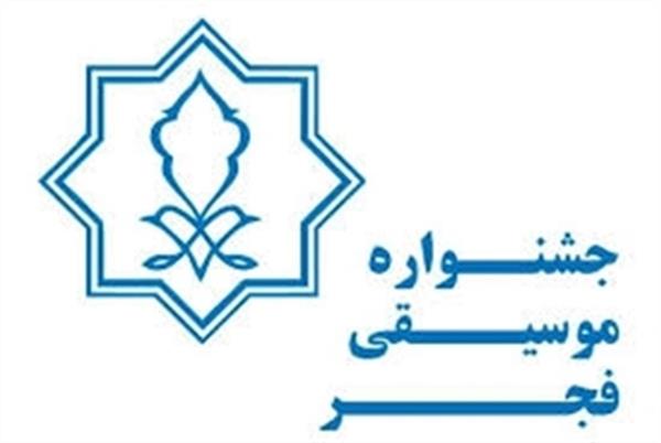 فراخوان دومین جایزه «موسیقی و رسانه»