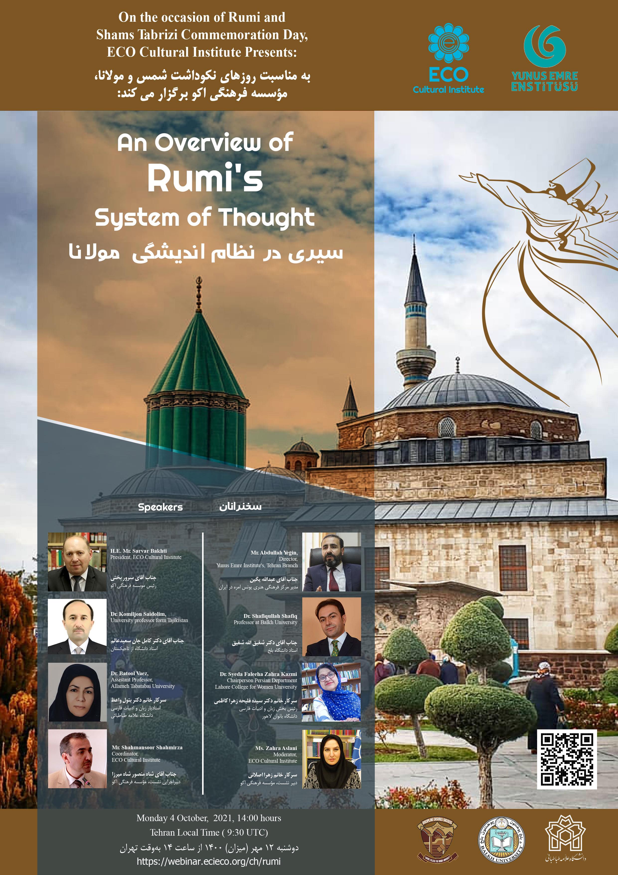نشست بین‌‌المللی &#171;سیری در نظام اندیشگی مولانا&#187; در مؤسسه فرهنگی اکو