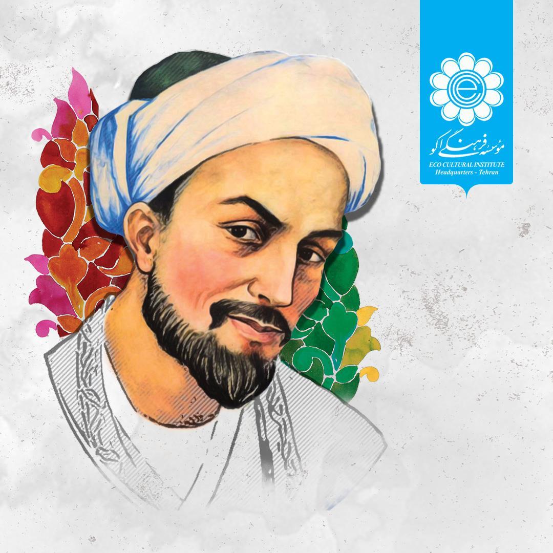 پیام مؤسسه فرهنگی اکو به مناسبت بزرگداشت سعدی شیرازی