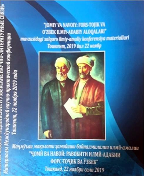 انتشار مقالات ”جامی و نوایی” در تاشکند