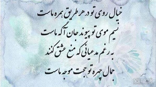 Ghazal, Ruba‘i, and Masnavi: Enduring Expressions of a Shared Literary Heritage in the ECO Region